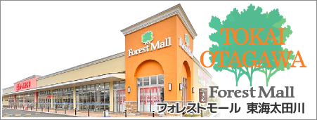 東海太田川